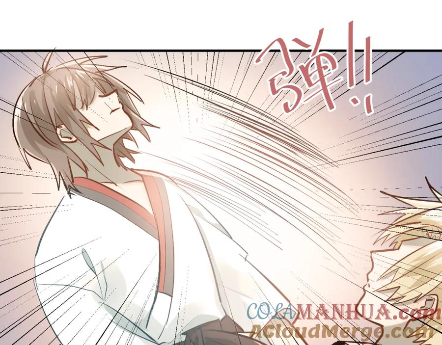 《当校霸爱上学霸》第79话 进阶的挑战！ 第17页