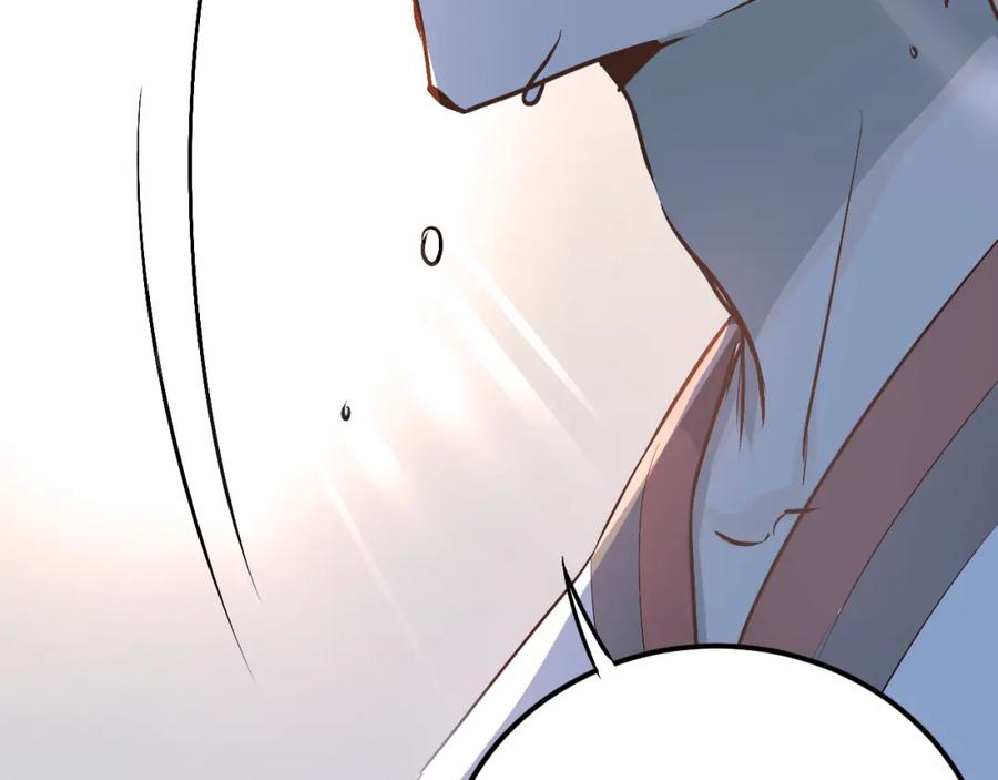 《当校霸爱上学霸》第79话 进阶的挑战！ 第75页