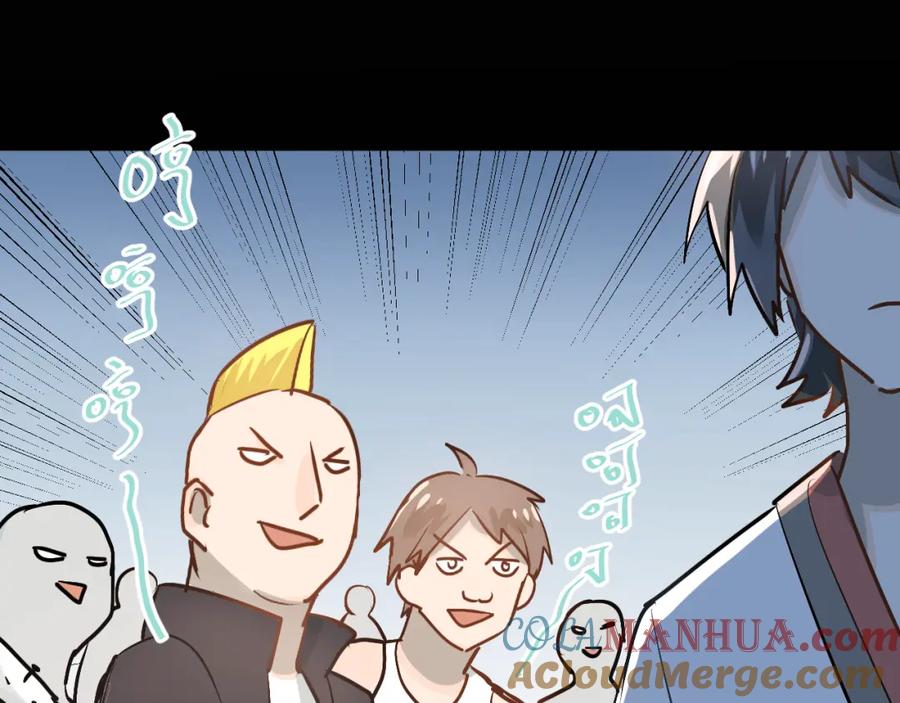 《当校霸爱上学霸》第79话 进阶的挑战！ 第57页