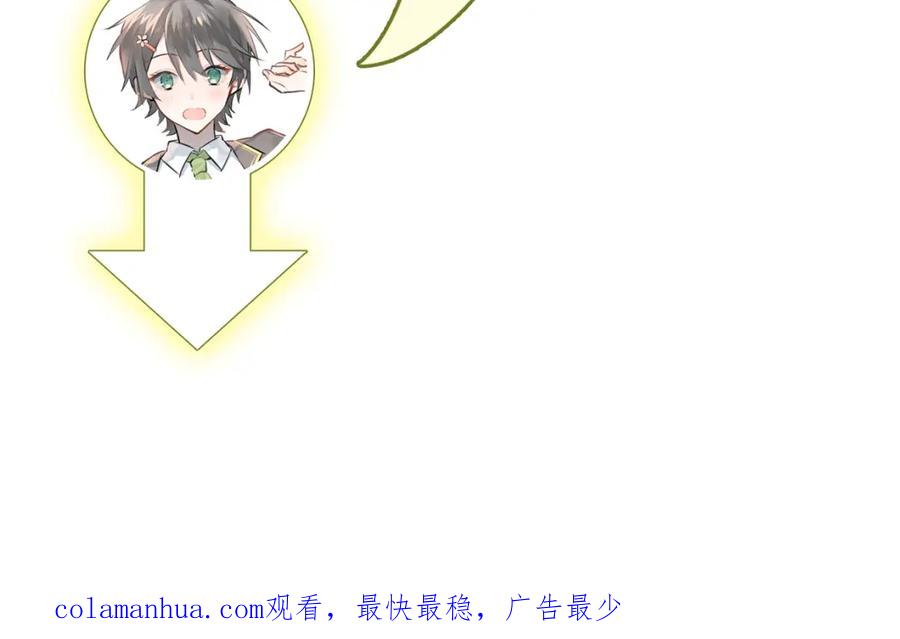 《当校霸爱上学霸》第79话 进阶的挑战！ 第103页
