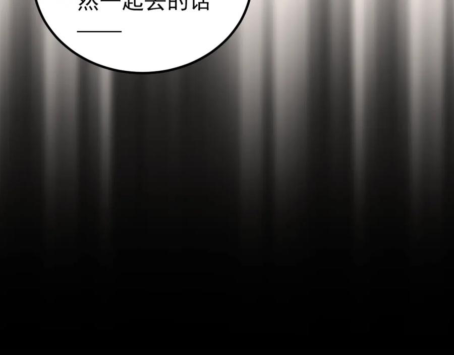 《当校霸爱上学霸》第79话 进阶的挑战！ 第56页