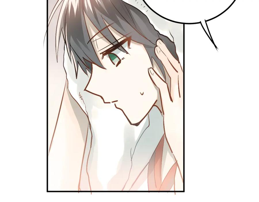 《当校霸爱上学霸》第79话 进阶的挑战！ 第36页