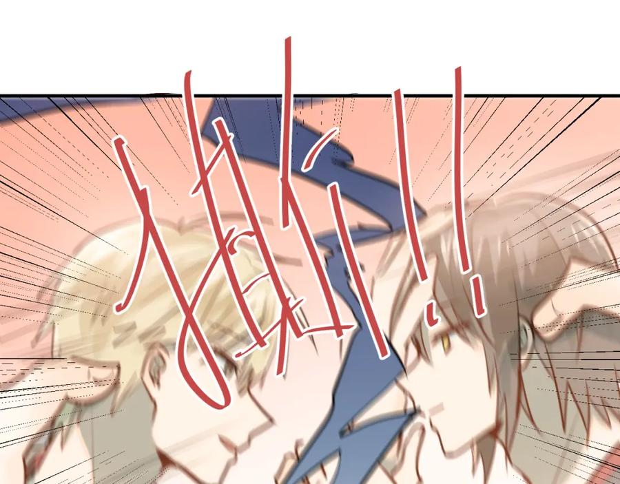 《当校霸爱上学霸》第79话 进阶的挑战！ 第26页