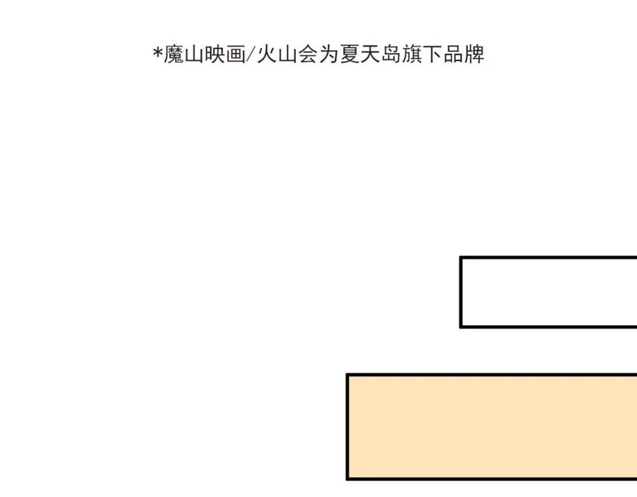 《当校霸爱上学霸》第79话 进阶的挑战！ 第31页