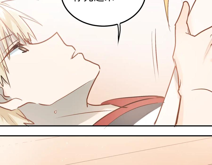 《当校霸爱上学霸》第79话 进阶的挑战！ 第95页