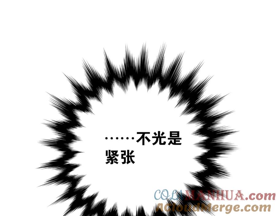 《当校霸爱上学霸》第80话 踢馆？！ 第17页