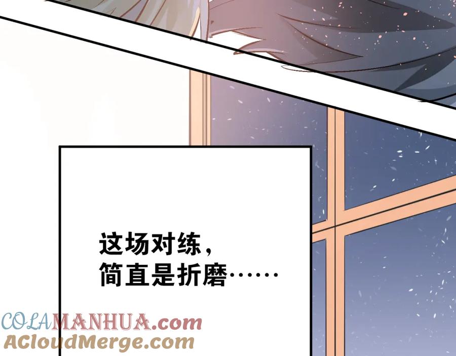 《当校霸爱上学霸》第80话 踢馆？！ 第25页