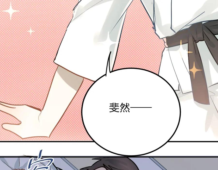 《当校霸爱上学霸》第80话 踢馆？！ 第62页