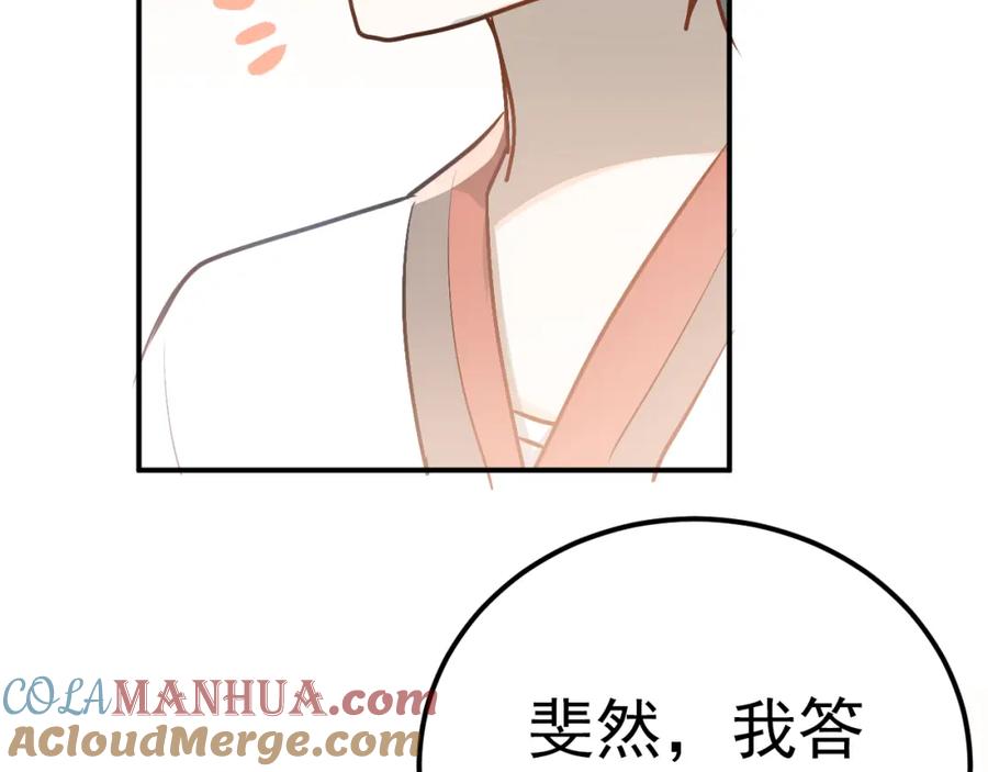 《当校霸爱上学霸》第80话 踢馆？！ 第45页
