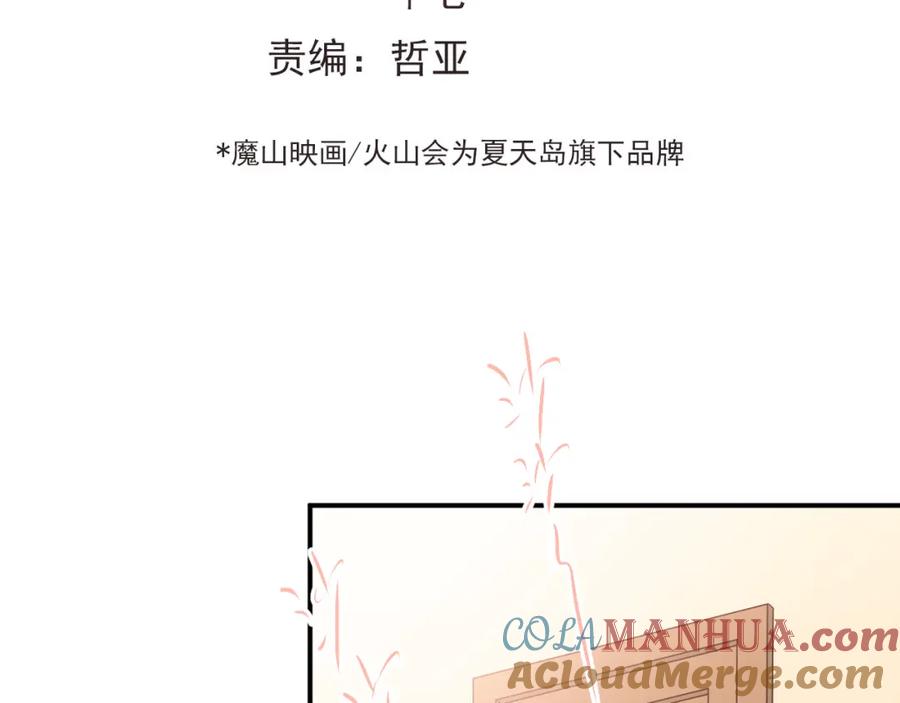 《当校霸爱上学霸》第80话 踢馆？！ 第53页