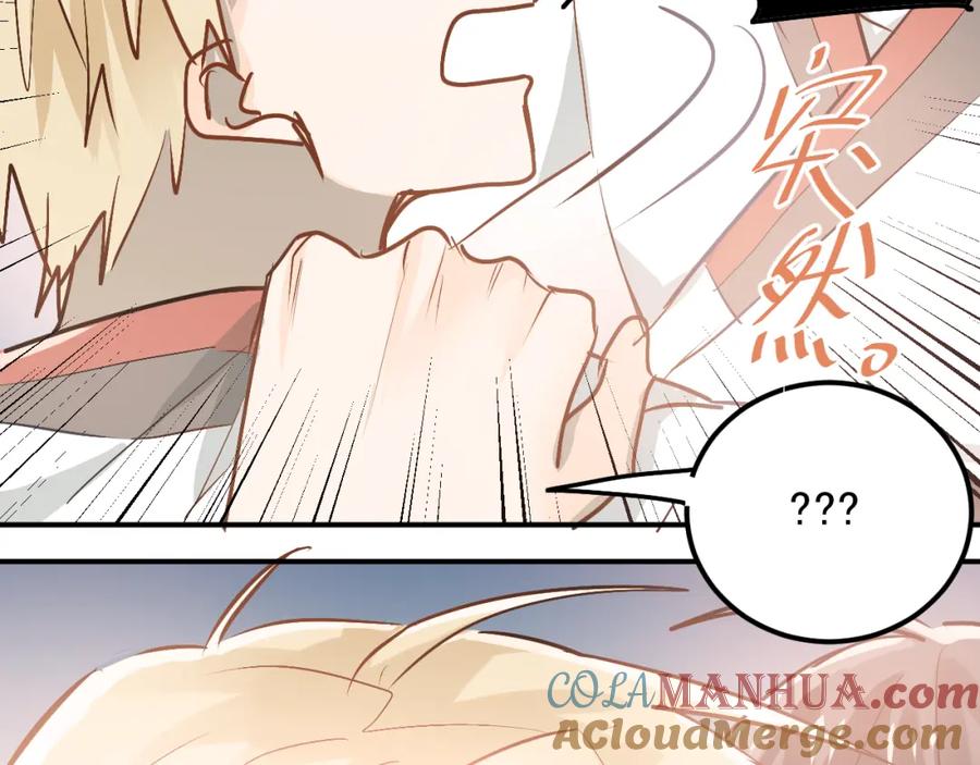 《当校霸爱上学霸》第80话 踢馆？！ 第37页