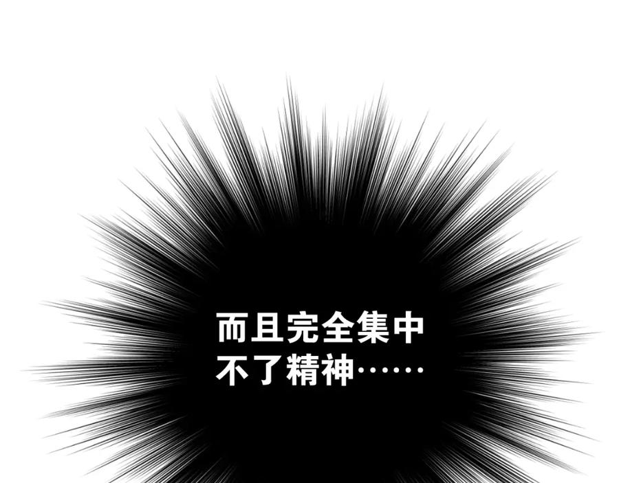《当校霸爱上学霸》第80话 踢馆？！ 第20页