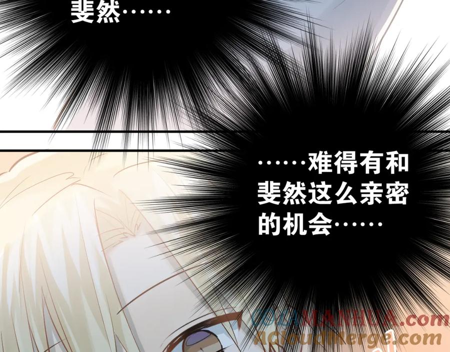 《当校霸爱上学霸》第80话 踢馆？！ 第5页
