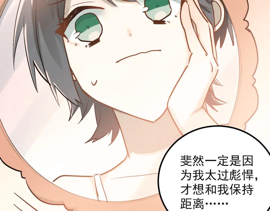 《当校霸爱上学霸》第80话 踢馆？！ 第55页