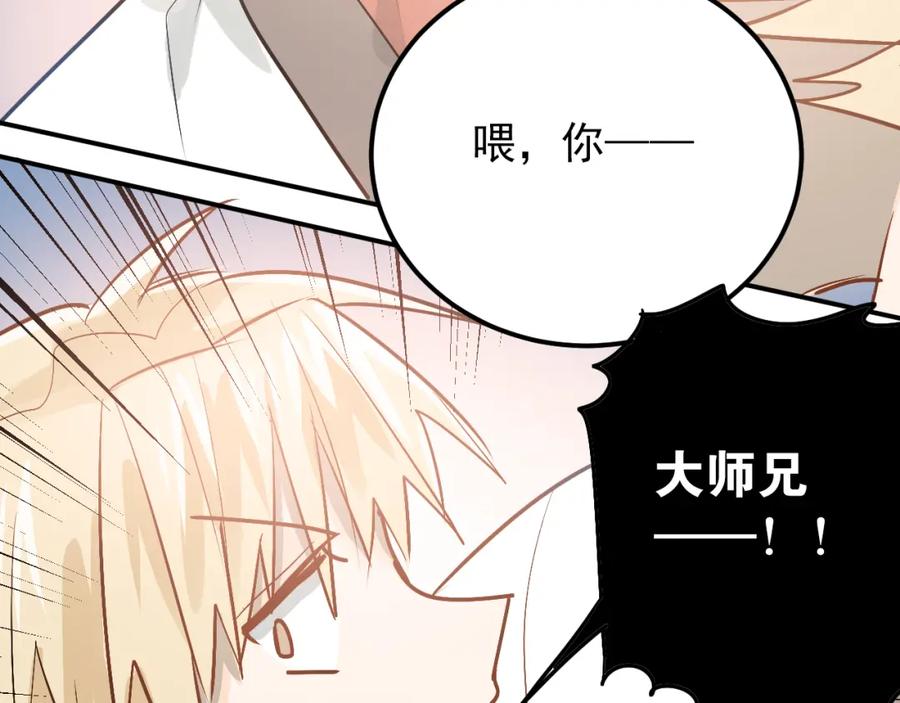 《当校霸爱上学霸》第80话 踢馆？！ 第36页