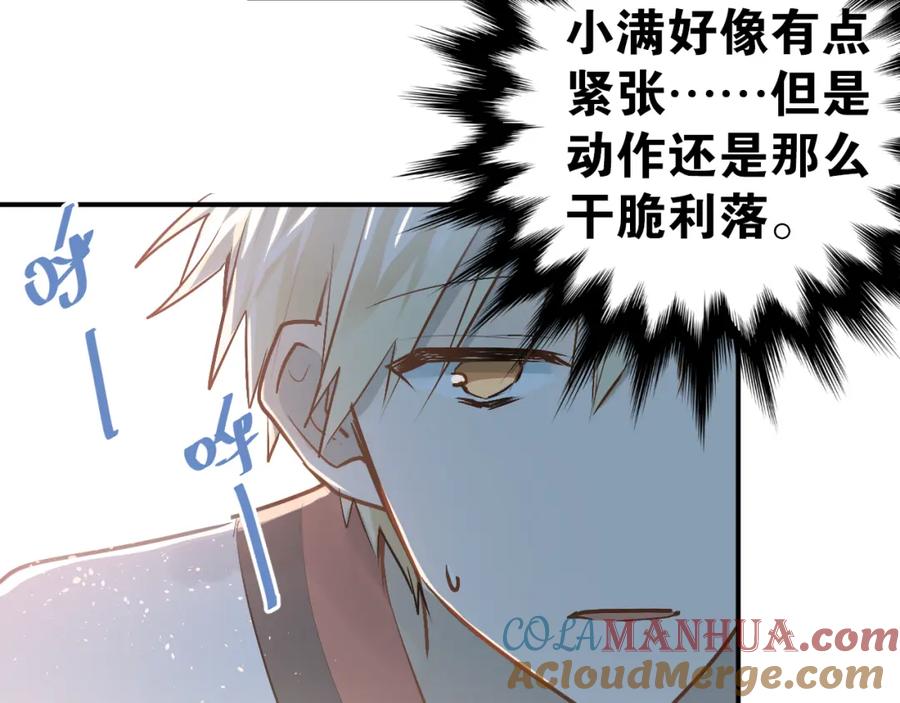 《当校霸爱上学霸》第80话 踢馆？！ 第13页