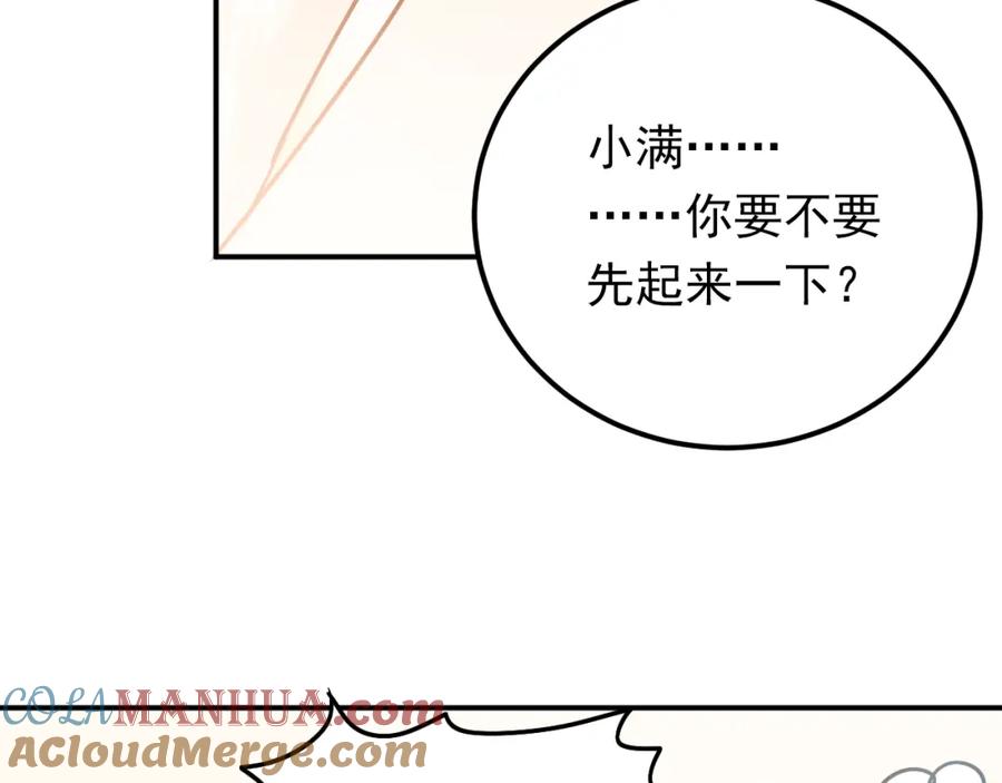 《当校霸爱上学霸》第80话 踢馆？！ 第9页