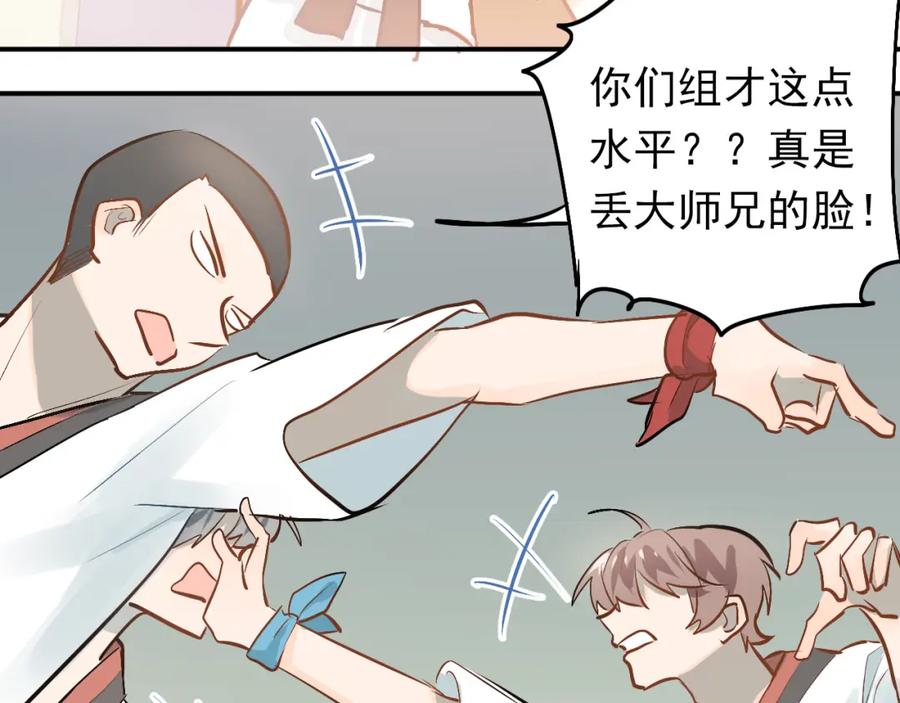 《当校霸爱上学霸》第80话 踢馆？！ 第67页