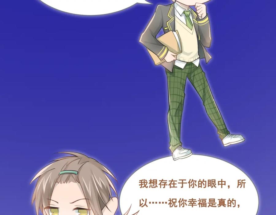 《当校霸爱上学霸》第80话 踢馆？！ 第100页