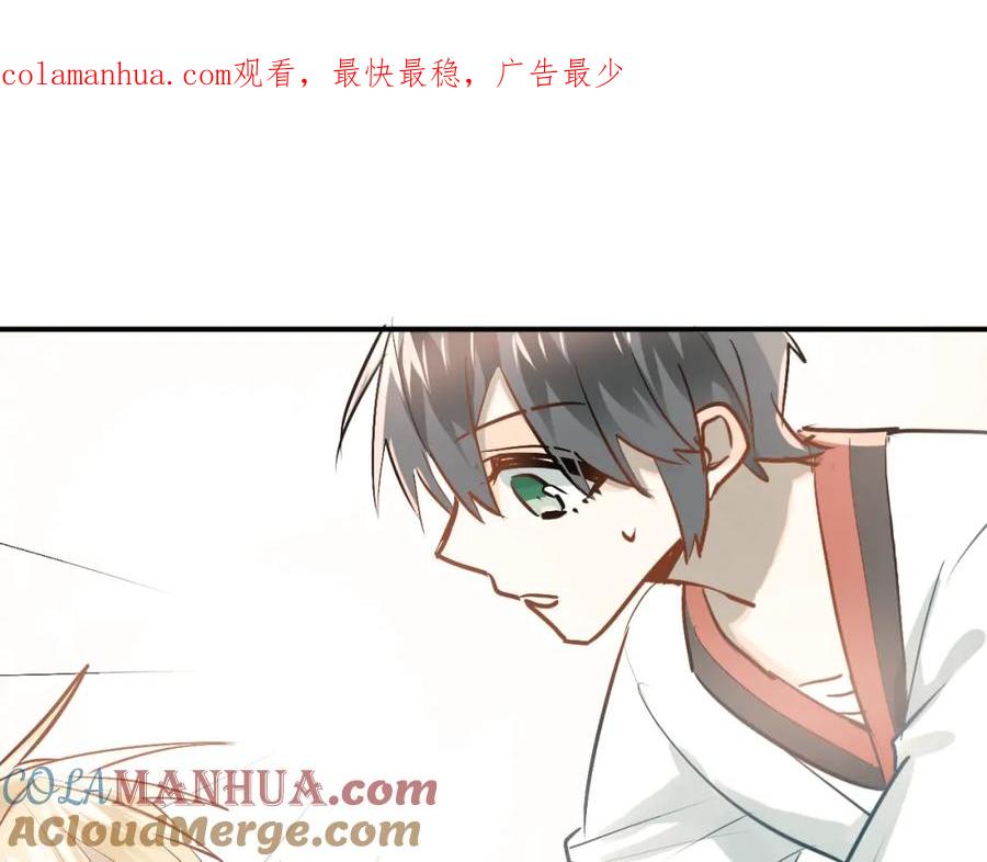 《当校霸爱上学霸》第80话 踢馆？！ 第1页