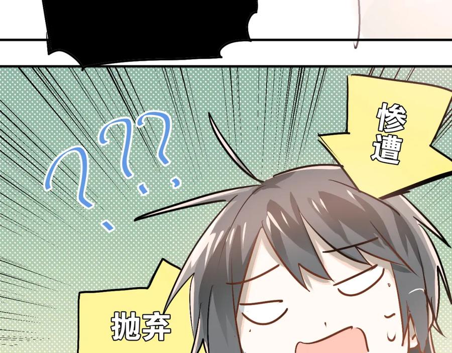 《当校霸爱上学霸》第80话 踢馆？！ 第40页