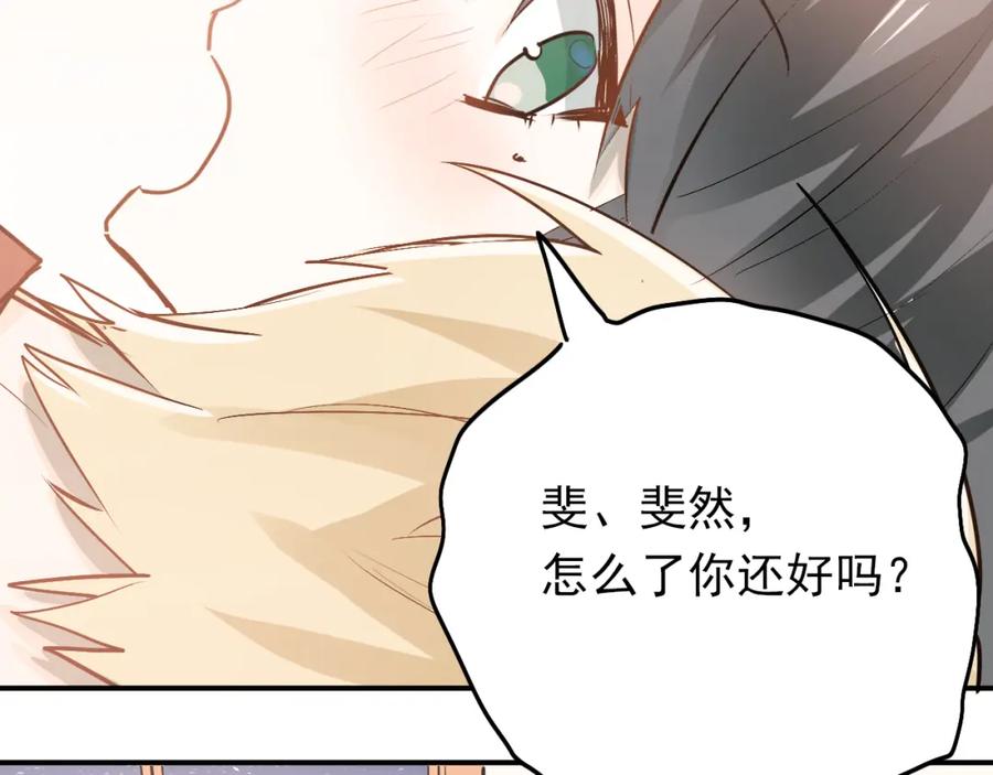 《当校霸爱上学霸》第80话 踢馆？！ 第30页