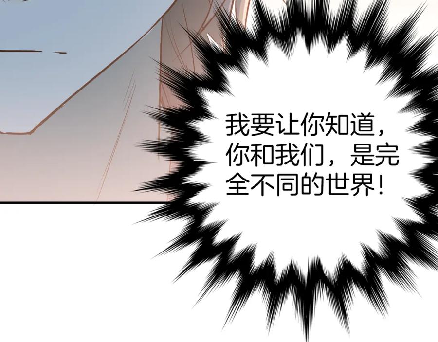 《当校霸爱上学霸》第80话 踢馆？！ 第50页