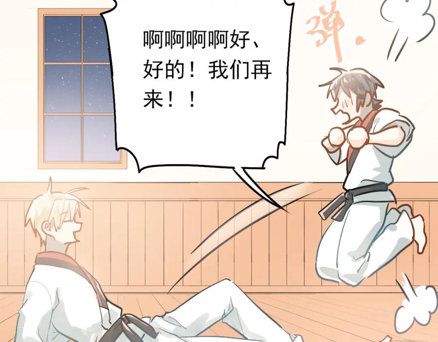 《当校霸爱上学霸》第80话 踢馆？！ 第10页