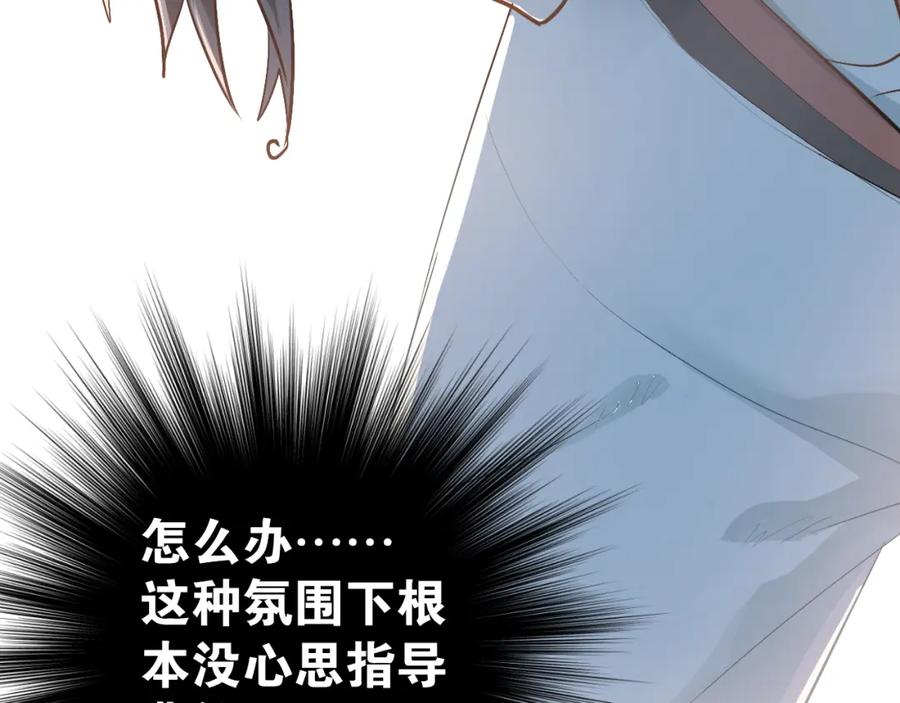 《当校霸爱上学霸》第80话 踢馆？！ 第4页