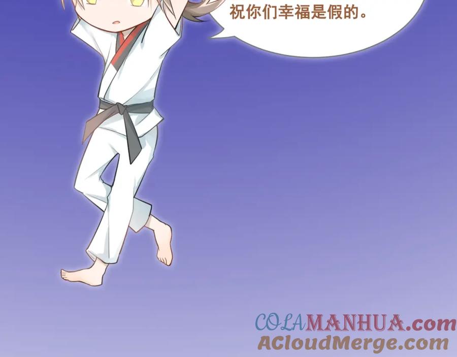 《当校霸爱上学霸》第80话 踢馆？！ 第101页