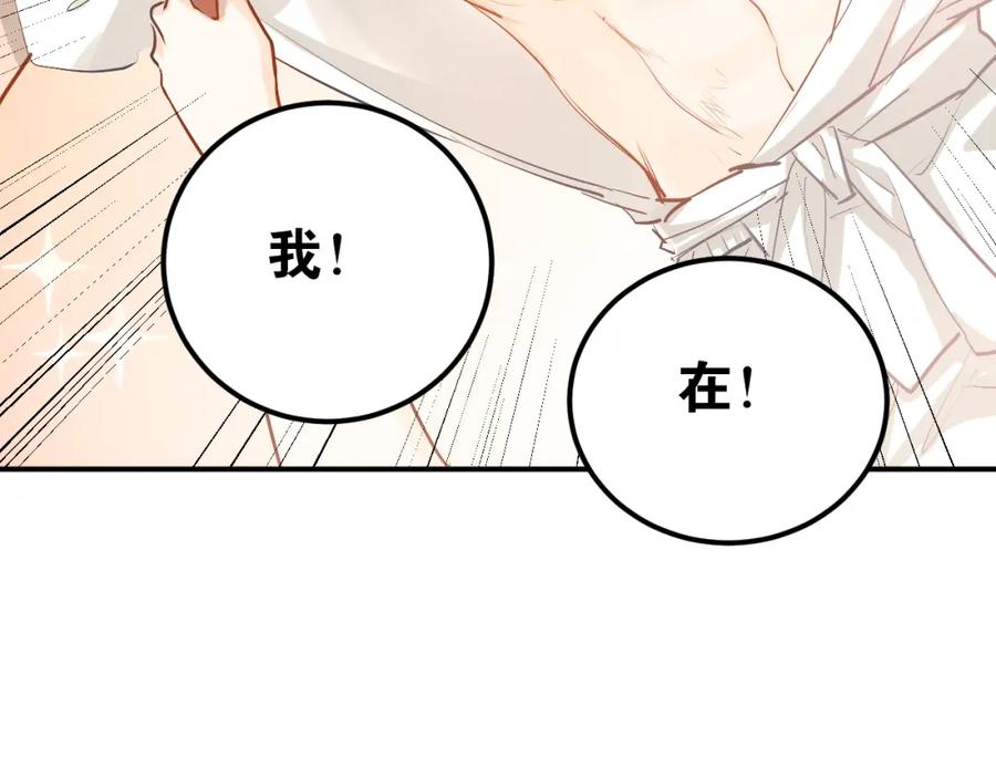 《当校霸爱上学霸》第81话 想要靠近你 第48页