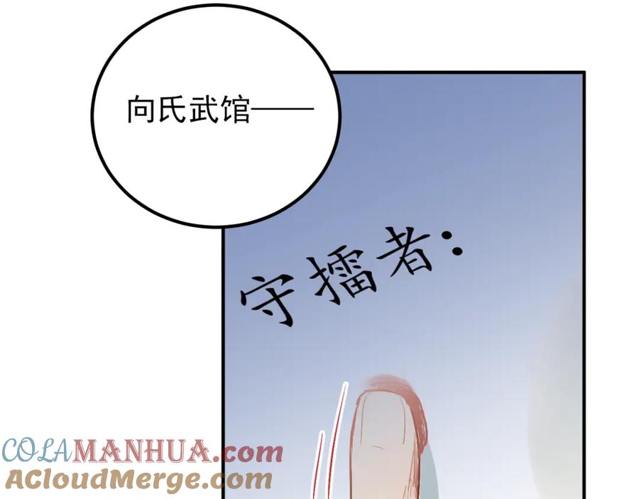 《当校霸爱上学霸》第81话 想要靠近你 第25页