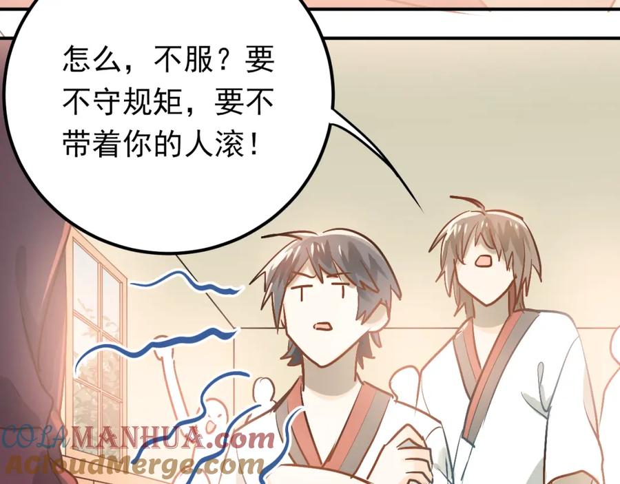 《当校霸爱上学霸》第81话 想要靠近你 第9页