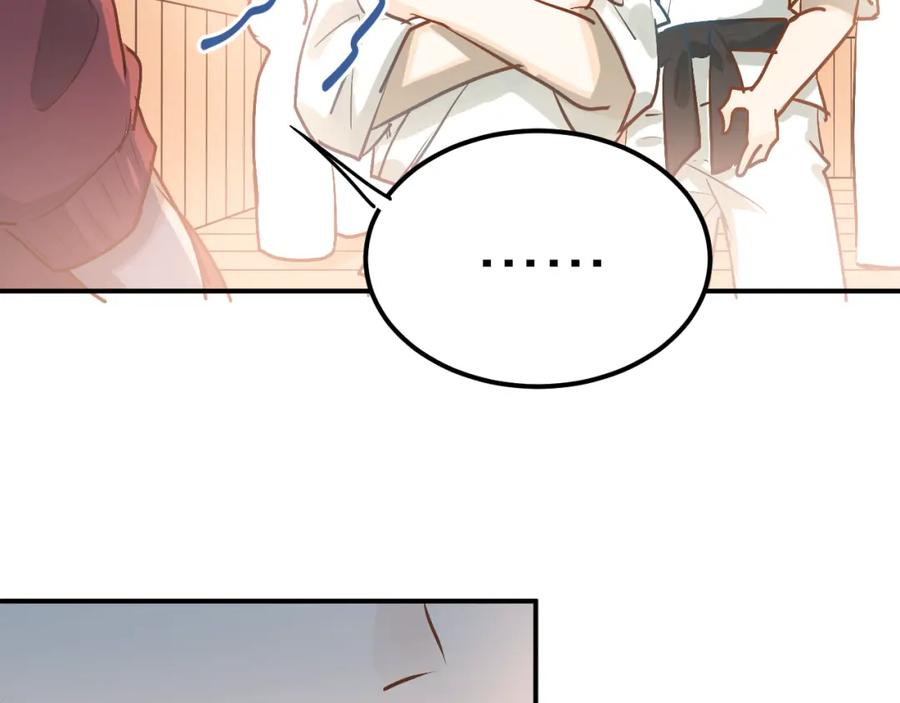 《当校霸爱上学霸》第81话 想要靠近你 第10页