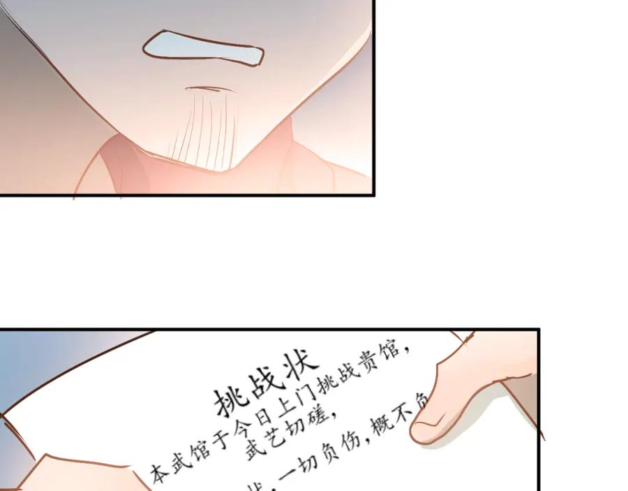 《当校霸爱上学霸》第81话 想要靠近你 第11页