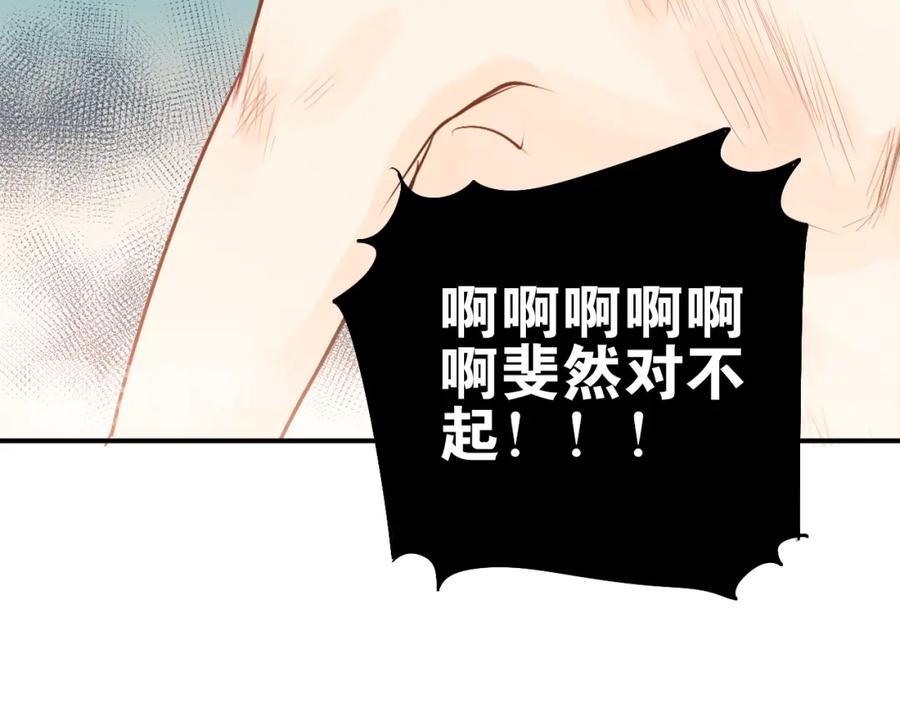 《当校霸爱上学霸》第81话 想要靠近你 第64页