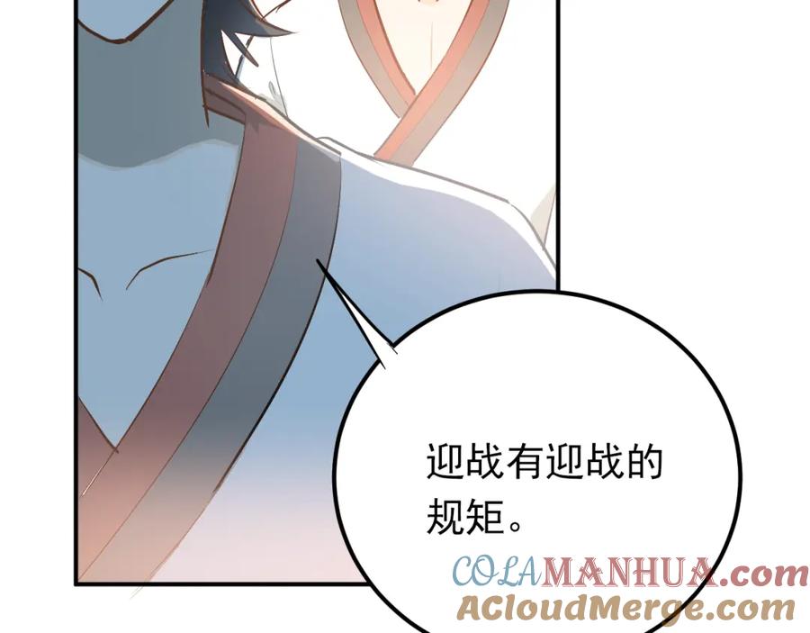 《当校霸爱上学霸》第81话 想要靠近你 第5页