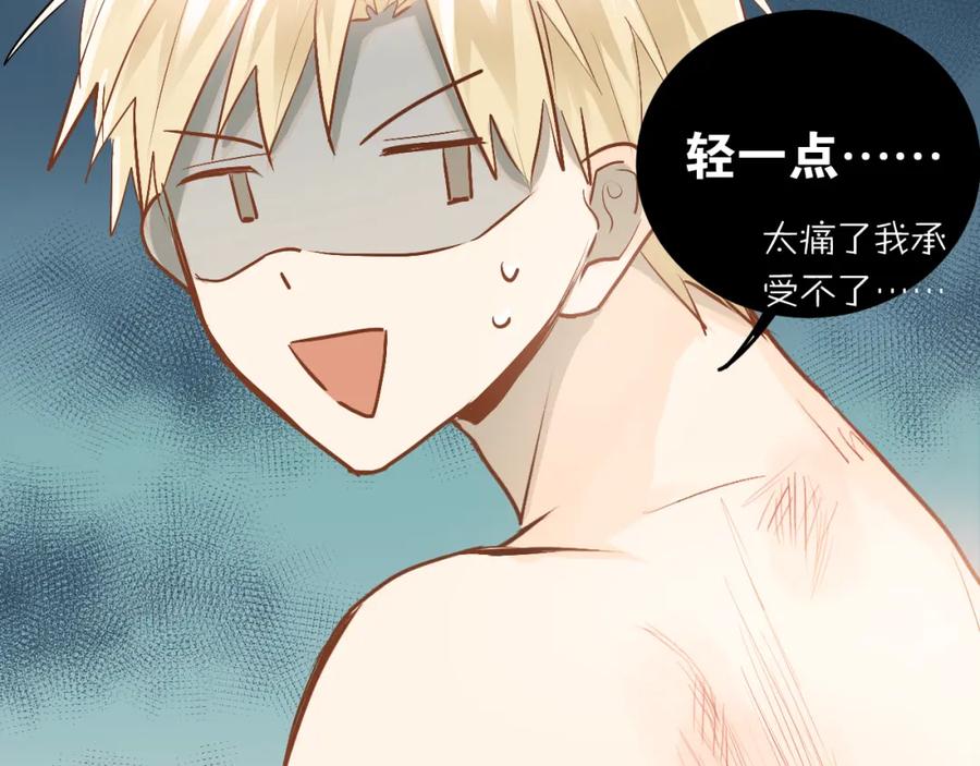 《当校霸爱上学霸》第81话 想要靠近你 第63页