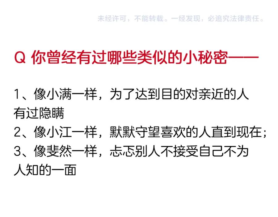 《当校霸爱上学霸》第81话 想要靠近你 第100页