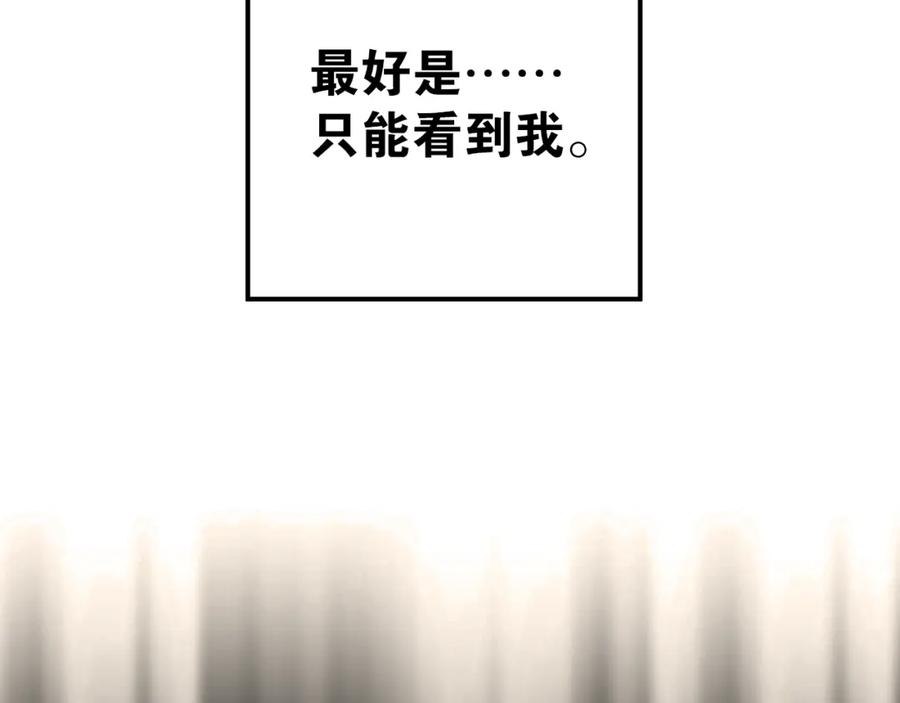 《当校霸爱上学霸》第81话 想要靠近你 第86页
