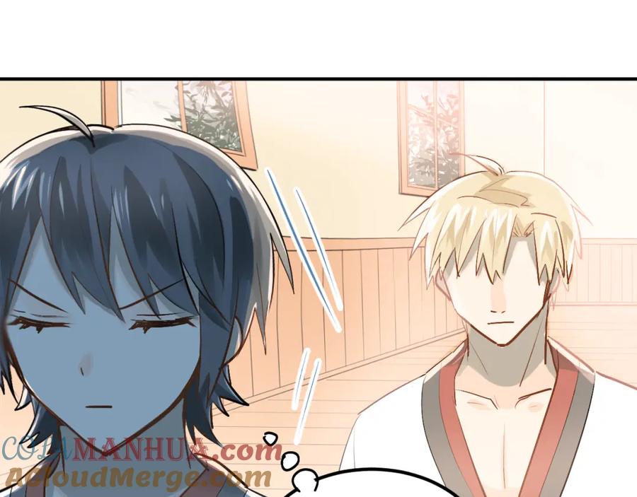 《当校霸爱上学霸》第81话 想要靠近你 第33页