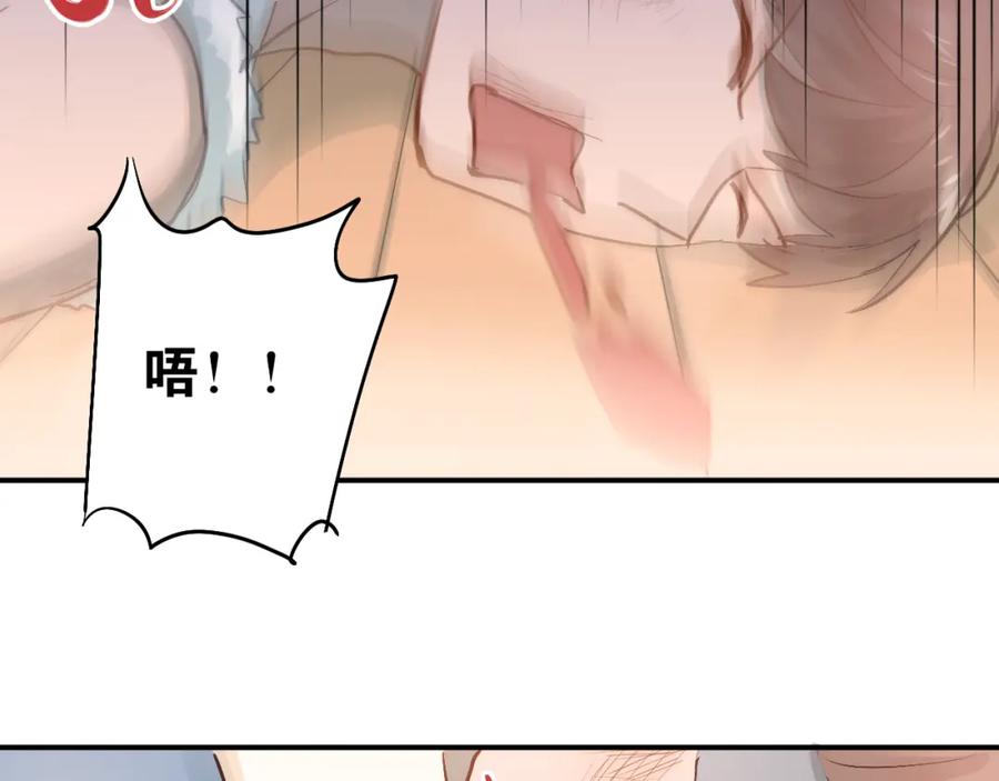 《当校霸爱上学霸》第81话 想要靠近你 第23页