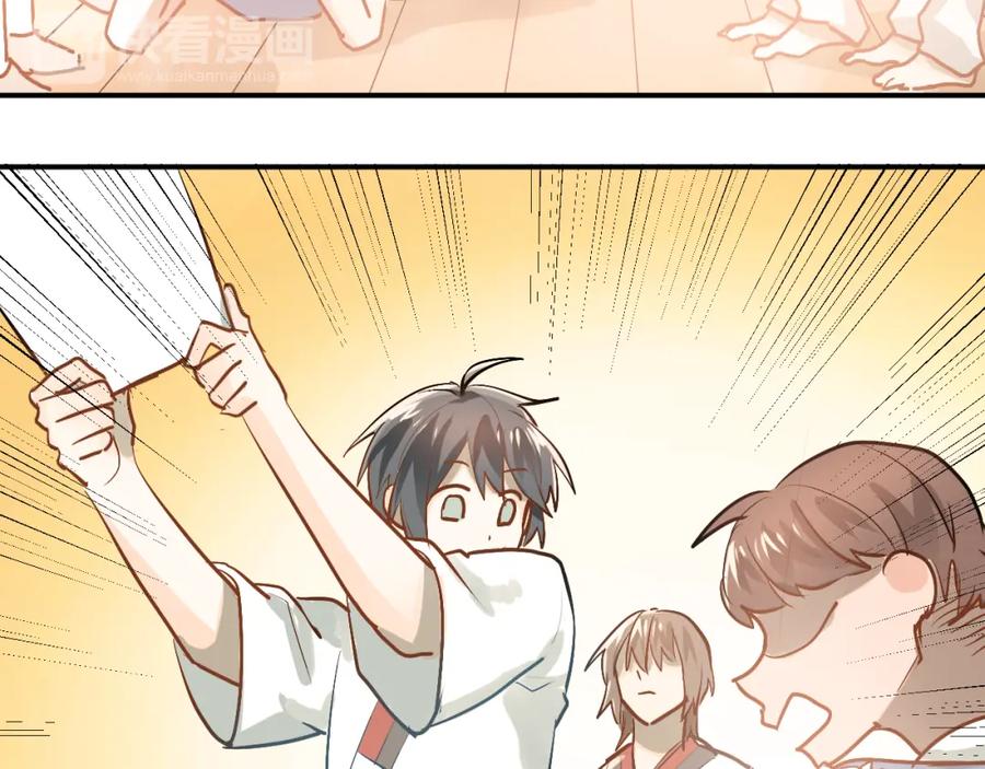 《当校霸爱上学霸》第81话 想要靠近你 第15页