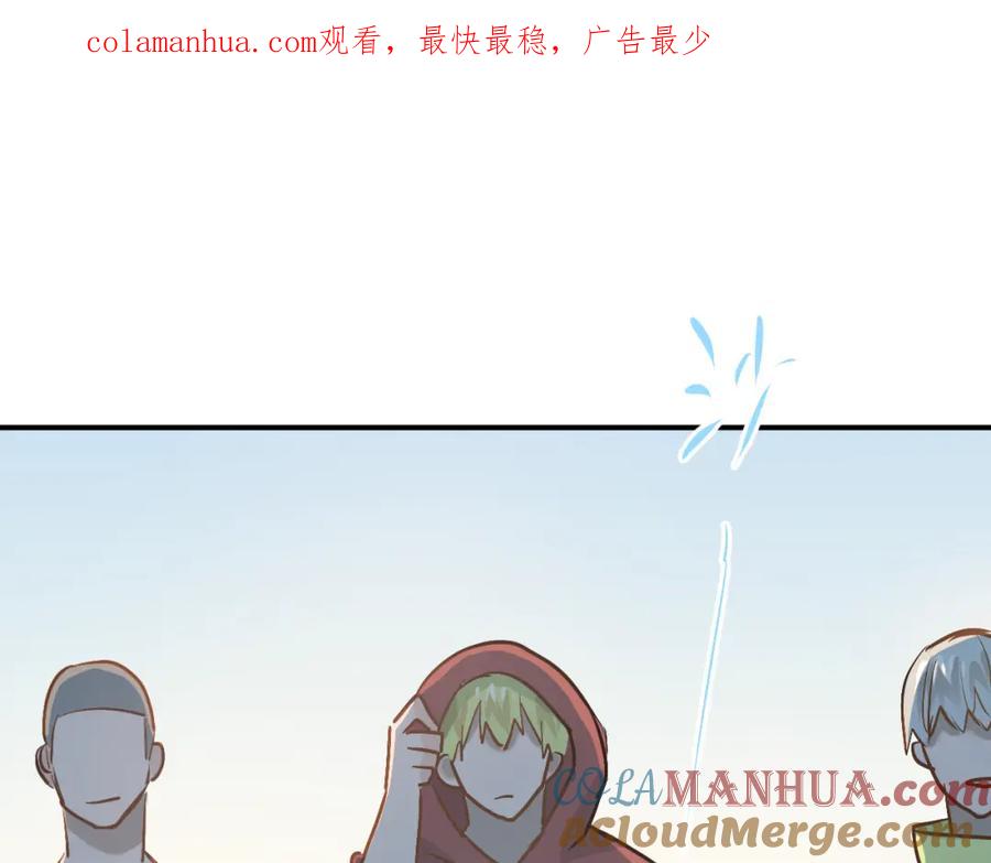 《当校霸爱上学霸》第81话 想要靠近你 第1页