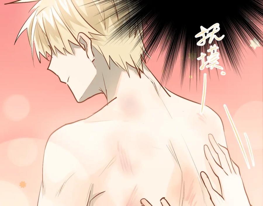 《当校霸爱上学霸》第81话 想要靠近你 第51页