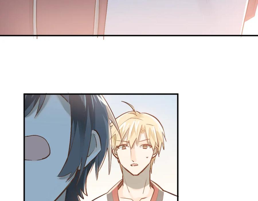 《当校霸爱上学霸》第81话 想要靠近你 第4页