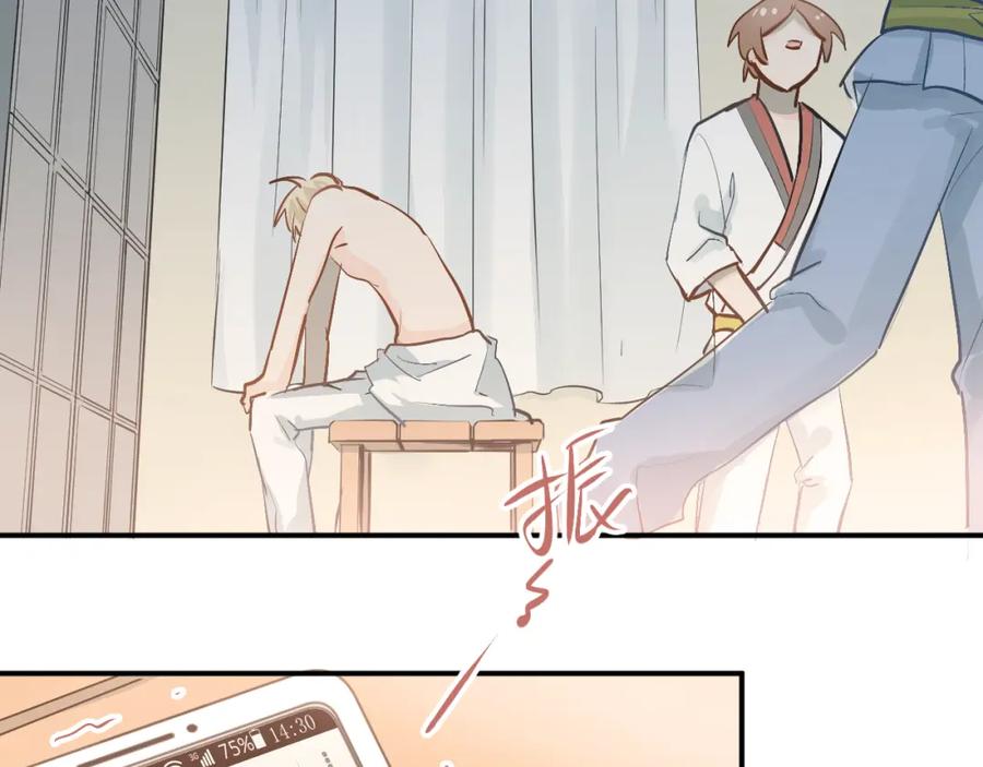 《当校霸爱上学霸》第81话 想要靠近你 第72页