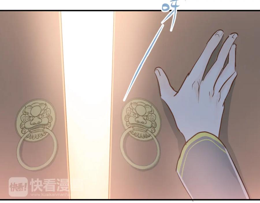 《当校霸爱上学霸》第81话 想要靠近你 第84页