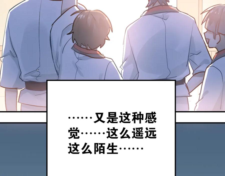 《当校霸爱上学霸》第81话 想要靠近你 第30页