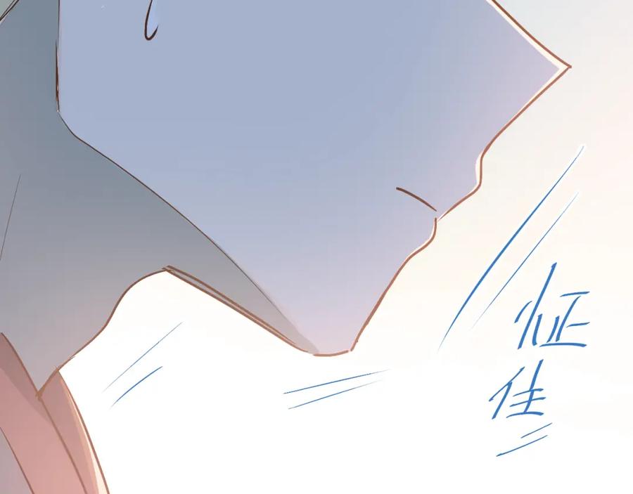 《当校霸爱上学霸》第81话 想要靠近你 第19页